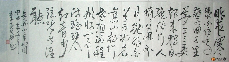 李延華四尺單條書法作品宋人詞 130*33cm