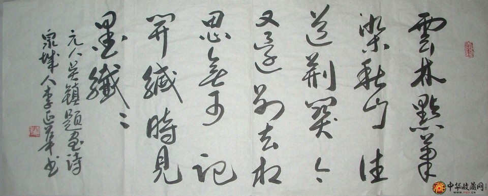 李延華書法作品元人詩 87*34cm