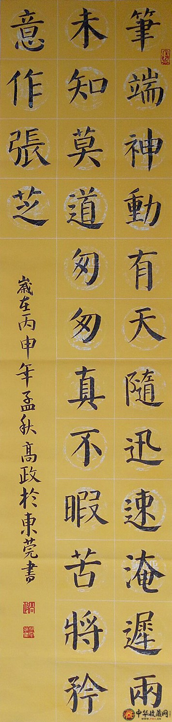 歐陽(yáng)高政四尺對(duì)開(kāi)書法作品王文治論書絕句