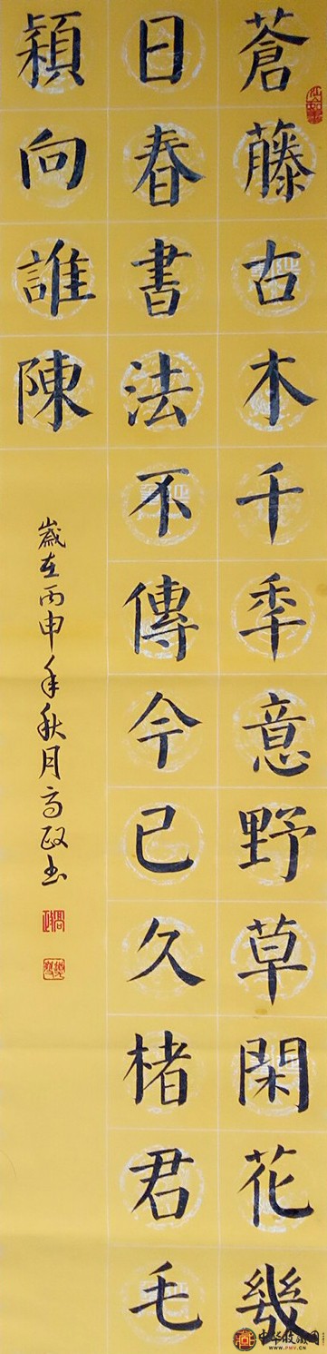 歐陽(yáng)高政四尺對(duì)開(kāi)書法作品《論書》詩(shī)句  138*34