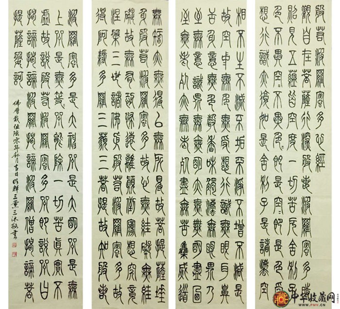 李明輝四條屏書法作品《心經》