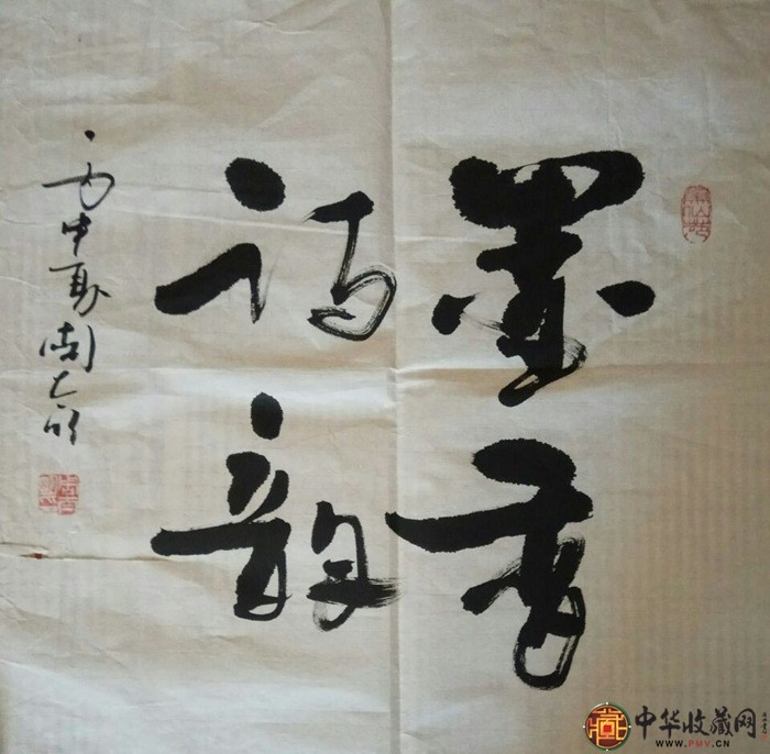 周太明  書法作品 《墨香詩(shī)韻》69*69cm